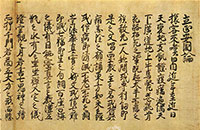 『立正安国論』